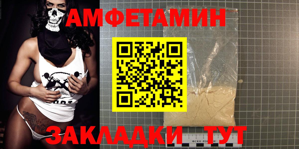 Тайшет  Амфетамин  Вход с VPN  АМФ 98% 
