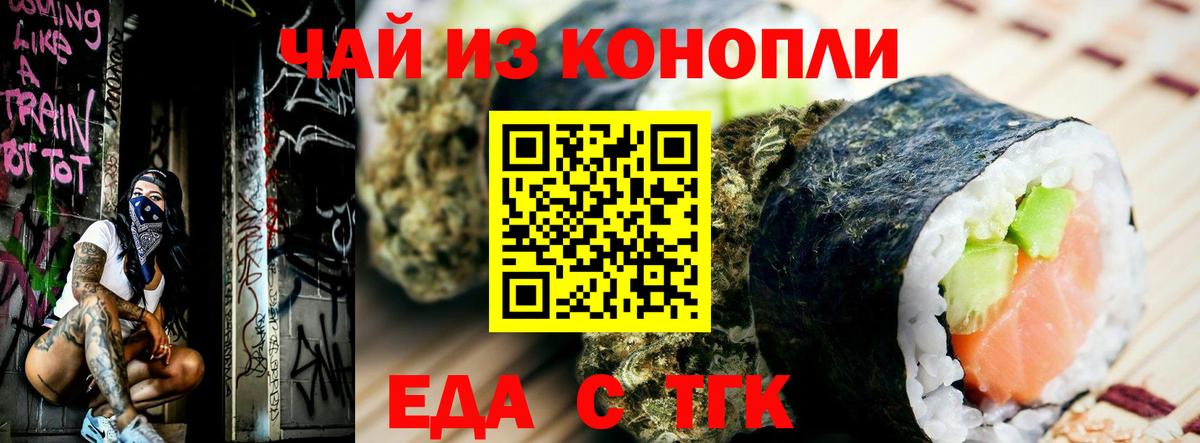 Печенье с ТГК марихуана  Вход с VPN  Тайшет 