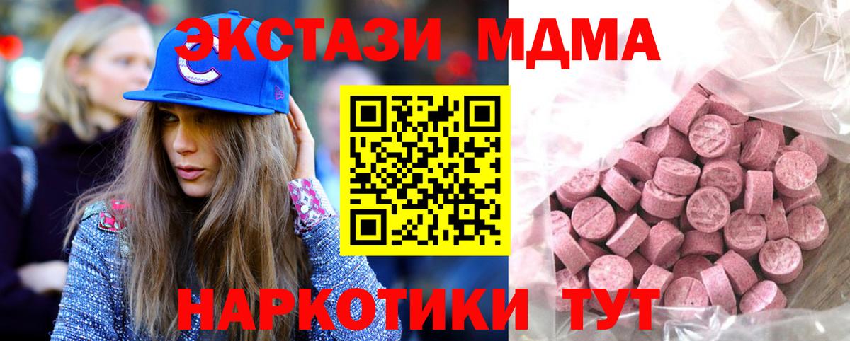 ЭКСТАЗИ 250 мг Тайшет