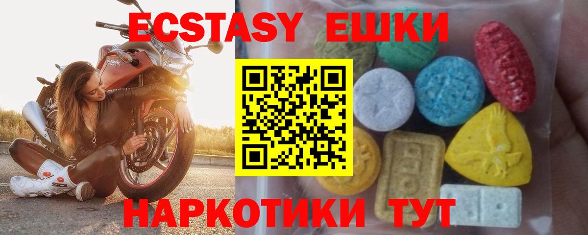 Тайшет  Ecstasy 280 MDMA  дарк нет официальный сайт  ЭКСТАЗИ TESLA  купить наркоту  Вход с VPN  Ecstasy 