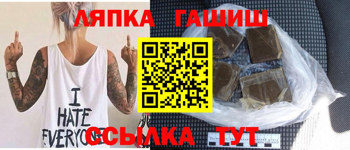 ГАШИШ хэш  Гашиш Cannabis  Вход с VPN  Тайшет 