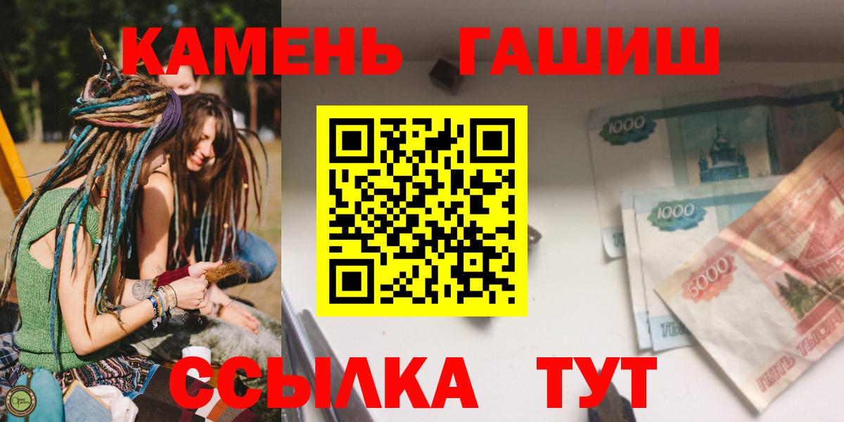 Гашиш хэш Тайшет