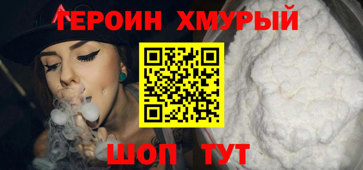 Тайшет  Героин герыч  Вход с VPN 