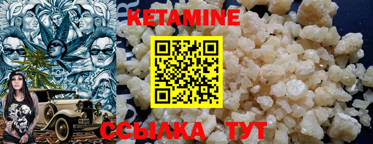 Кетамин VHQ Тайшет