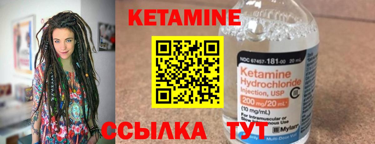 Тайшет  Кетамин VHQ  Вход с VPN 