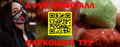 альфа пвп Будённовск