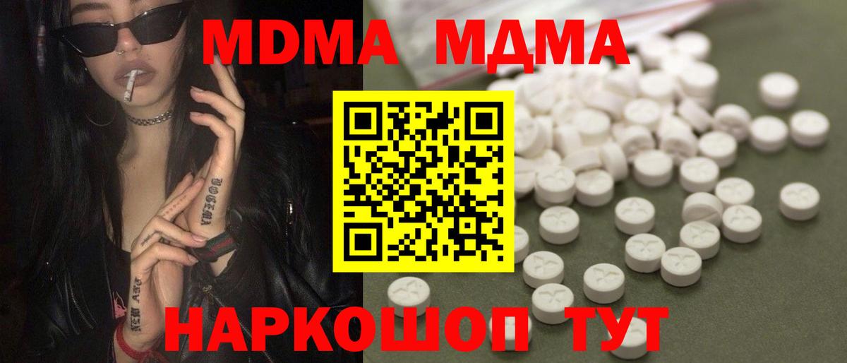 МДМА  Вход с VPN  МДМА молли  Тайшет  МДМА молли 