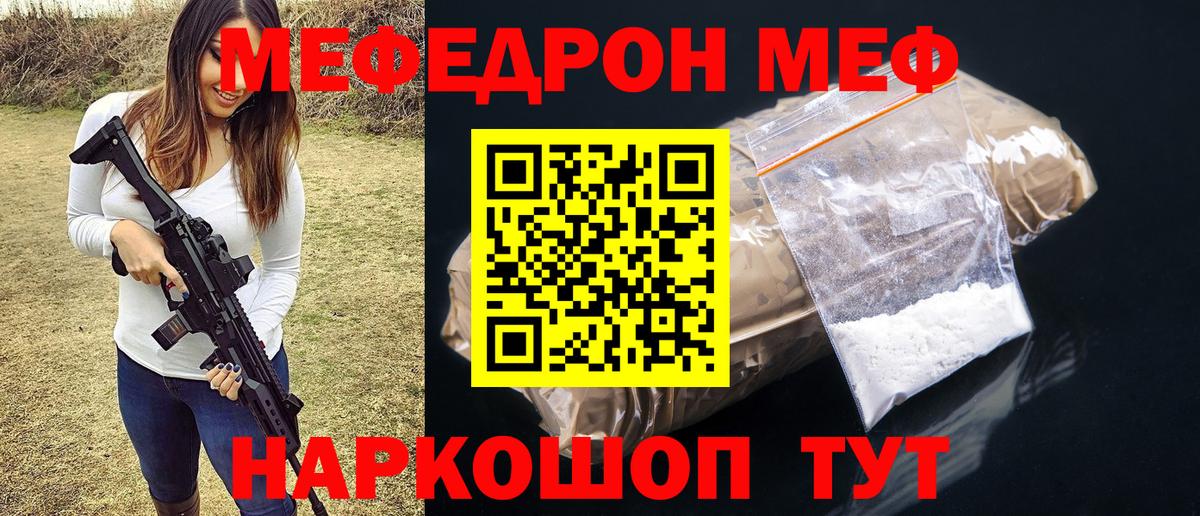 МЕФ кристаллы Тайшет