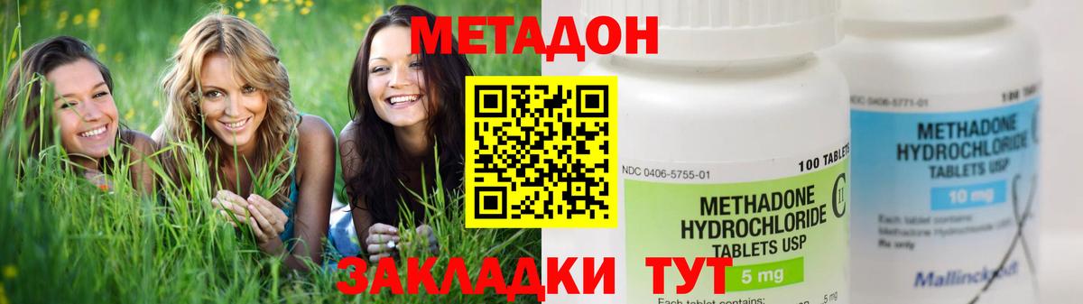 мега ONION  Вход с VPN  Тайшет  Метадон кристалл 