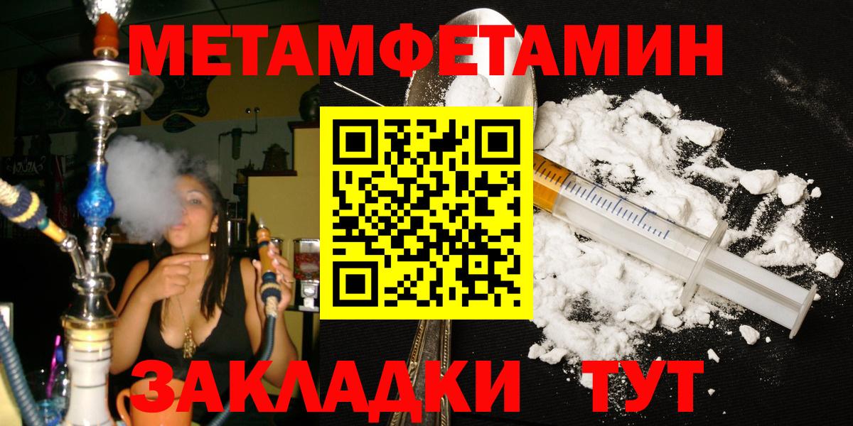 Тайшет  МЕТАМФЕТАМИН Methamphetamine  Вход с VPN  МЕТАМФЕТАМИН Methamphetamine 