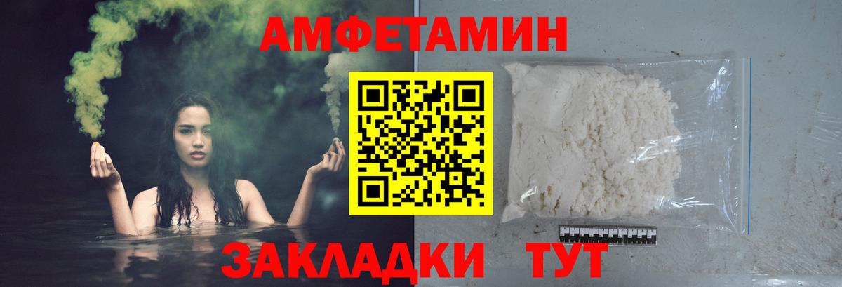 Первитин Methamphetamine Тайшет