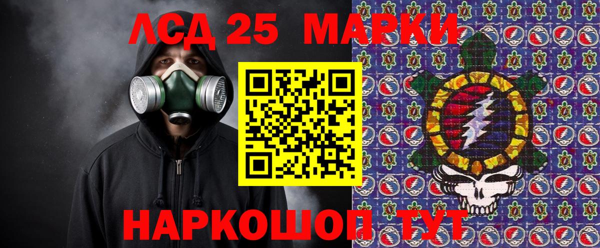 Наркотические марки 1500мкг Тайшет
