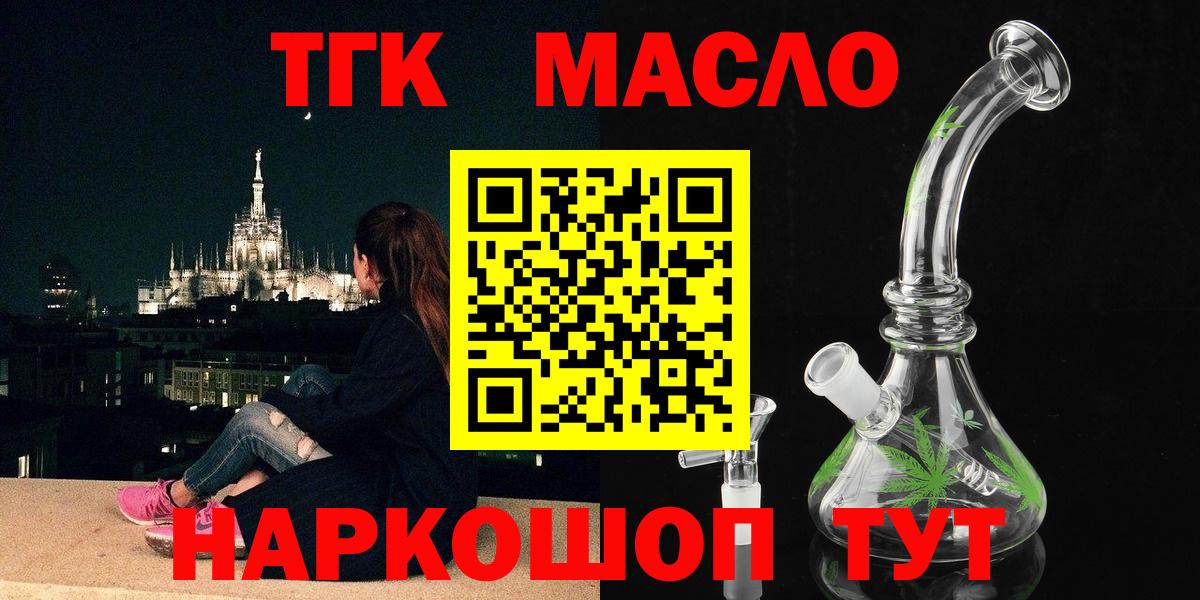 ТГК жижа Тайшет