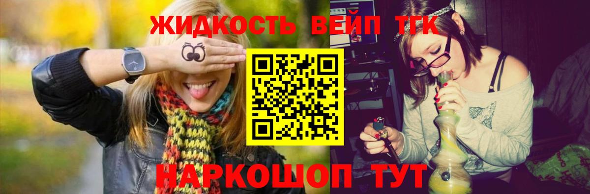 как найти   Вход с VPN  Тайшет  Дистиллят ТГК THC oil 